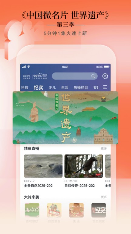 cctvֻapp v4.0.6 ׿° 3