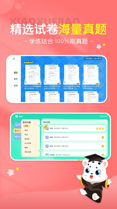 СѧѰ v2.2.8 ׿ 1