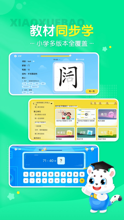 СѧѰ v2.2.8 ׿ 3