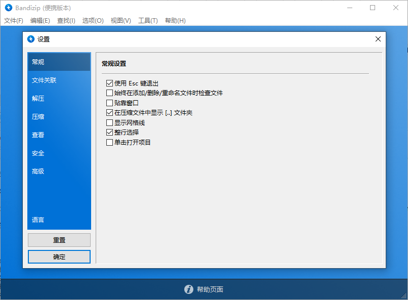 ѹbandizipƽ v7.39 Я 1