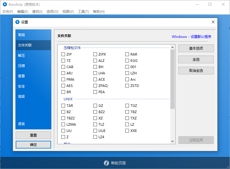 ѹbandizipƽ v7.39 Я 0