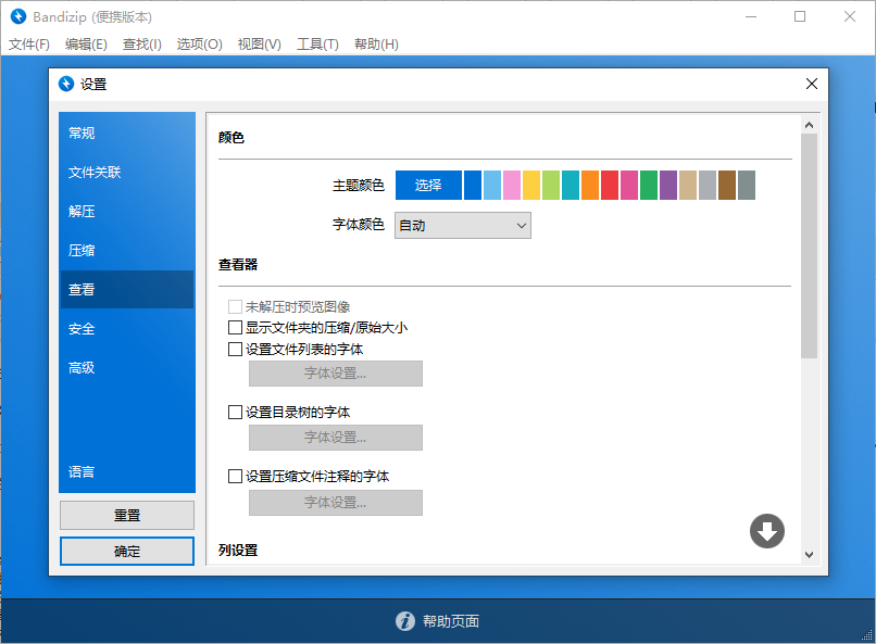 ѹbandizipƽ v7.39 Я 2