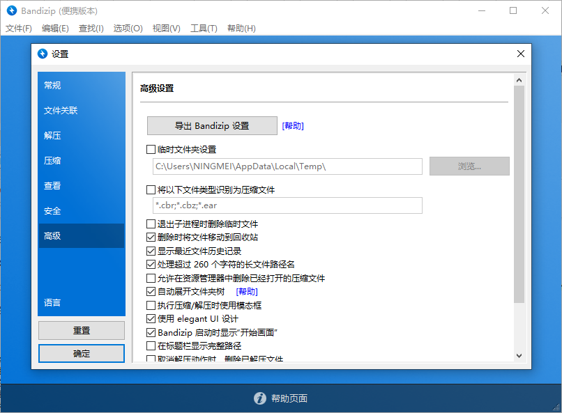 ѹbandizipƽ v7.39 Я 3