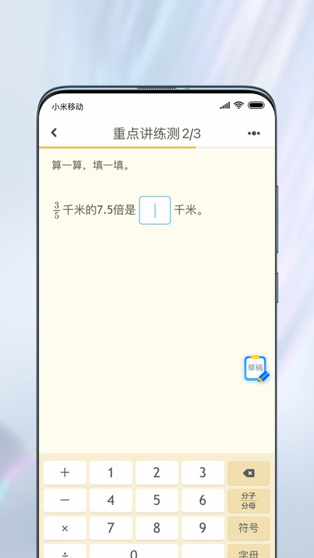 һҵѧӢ v3.8.26.10008 ׿Сѧ 2