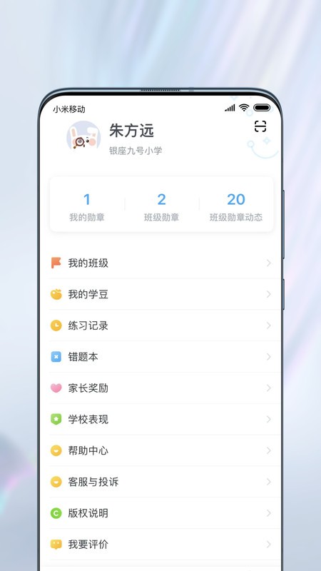 һҵѧӢapp
