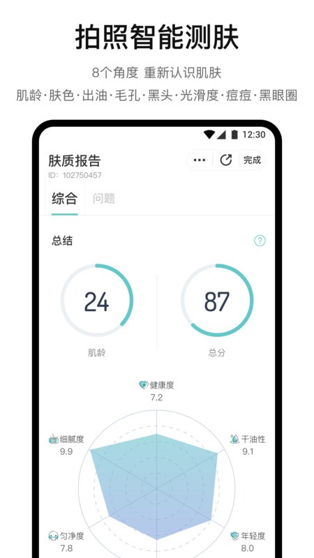 ÿapp v2.7.130 ׿ 0