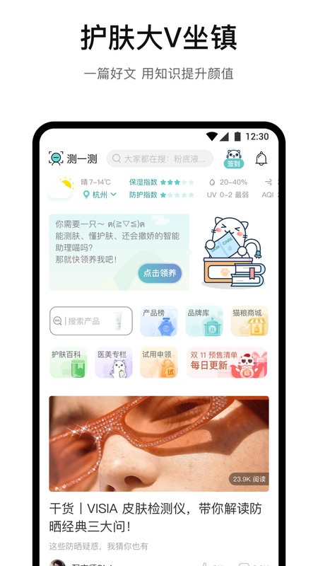 ÿapp v2.7.130 ׿ 4