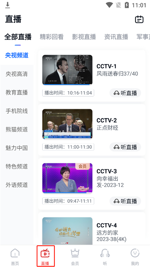 cctvֻӹٷ濴ֱ
