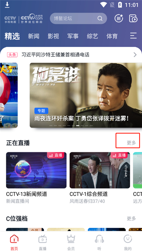cctvֻӹٷ濴ֱ