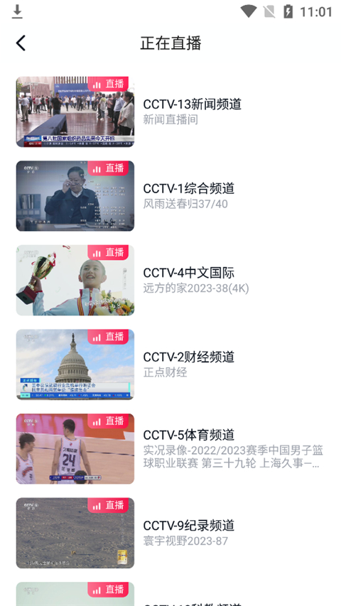 cctvֻӹٷ濴ֱ