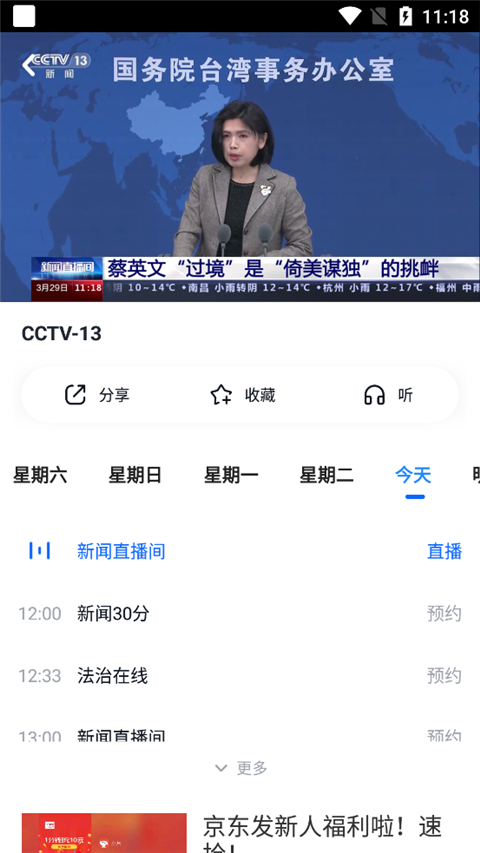 cctvֻӹٷ濴ֱ