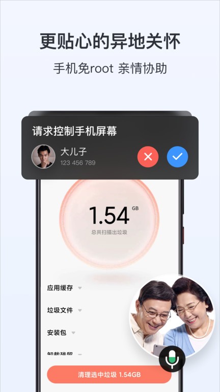 todeskֻ v4.8.0.2 ׿ 1