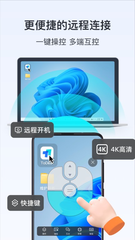 todeskֻ v4.8.0.2 ׿ 0