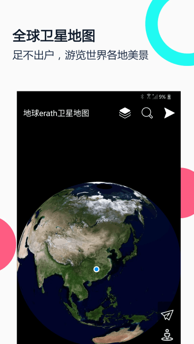 Сȵǵͼapp v2.9.0 ׿ 3