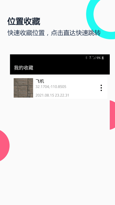 Сȵǵͼapp v2.9.0 ׿ 2