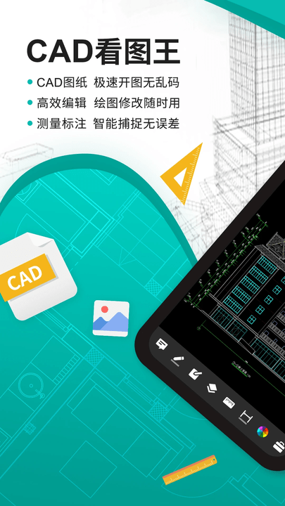 cadͼѰ v5.15.4 ׿ 1