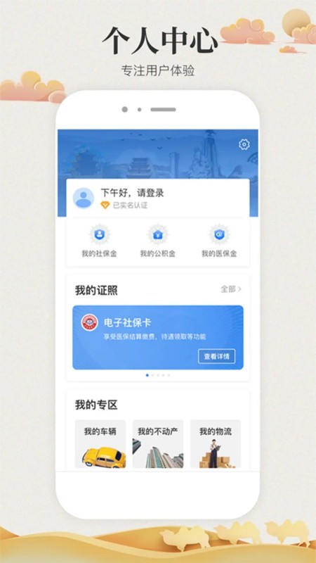 ʿٷapp v2.2.9 ׿ 3