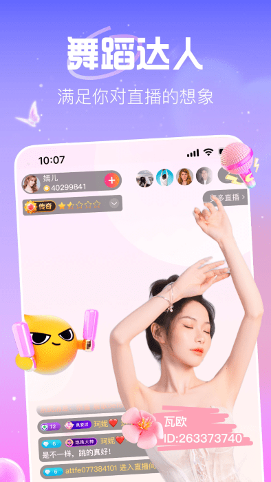 ֱ°app v9.6.8.2009 ׿ 4