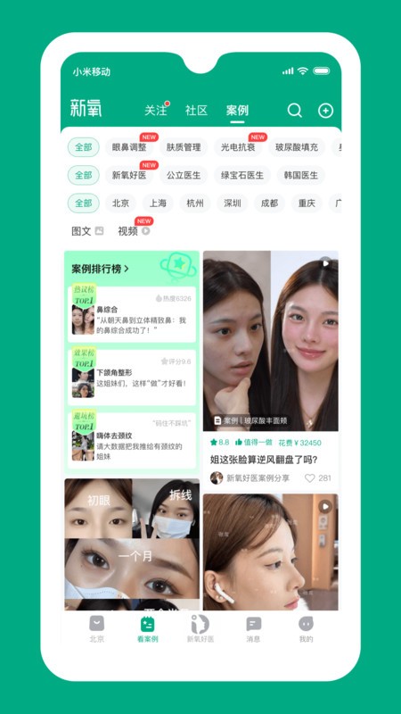 ҽٷ v9.80 ׿ 2