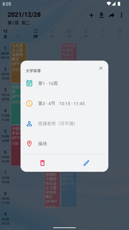 wakeupγ̱ٷ v6.0.30 ׿° 1