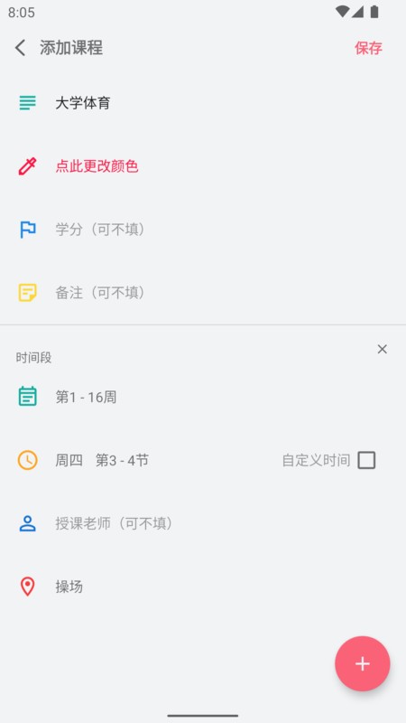 wakeupγ̱ٷ v6.0.30 ׿° 2
