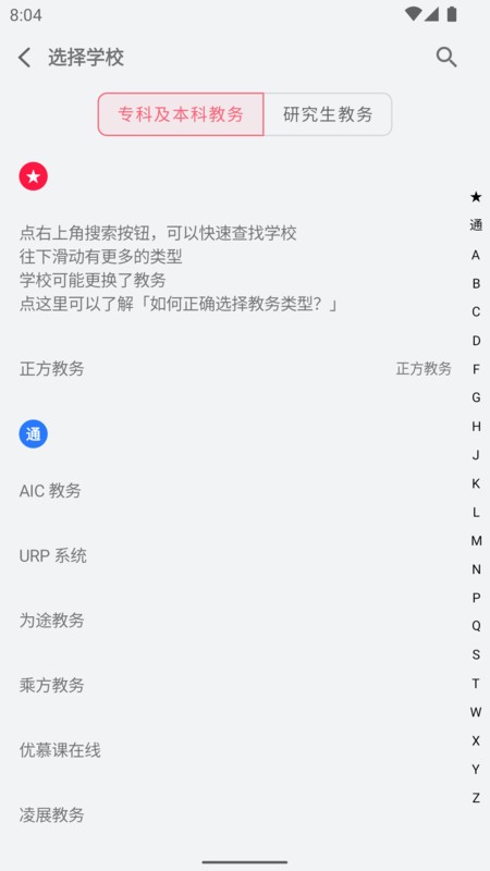 wakeupγ̱ٷ v6.0.30 ׿° 3