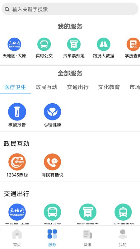 ҵ̫ԭappѰ׿ v5.0.5 ֻ° 0
