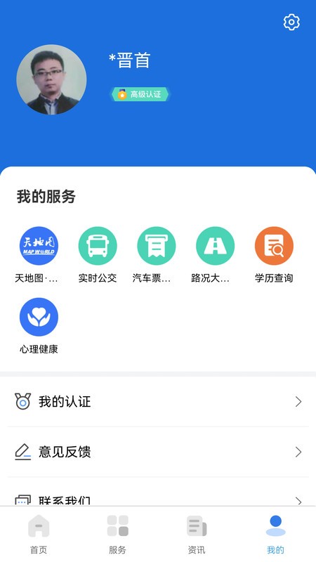 ҵ̫ԭappѰ׿ v5.0.5 ֻ° 3