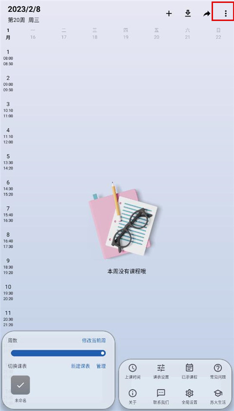 wakeupγ̱ôγ