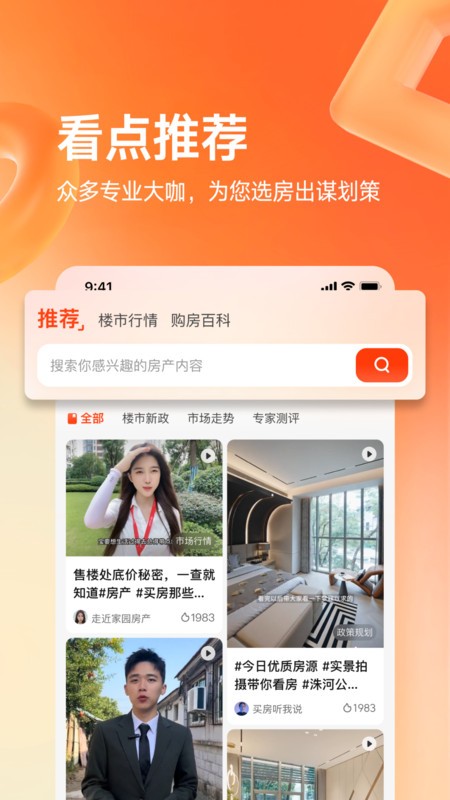 Ҹַapp v12.4.0 ׿ 1