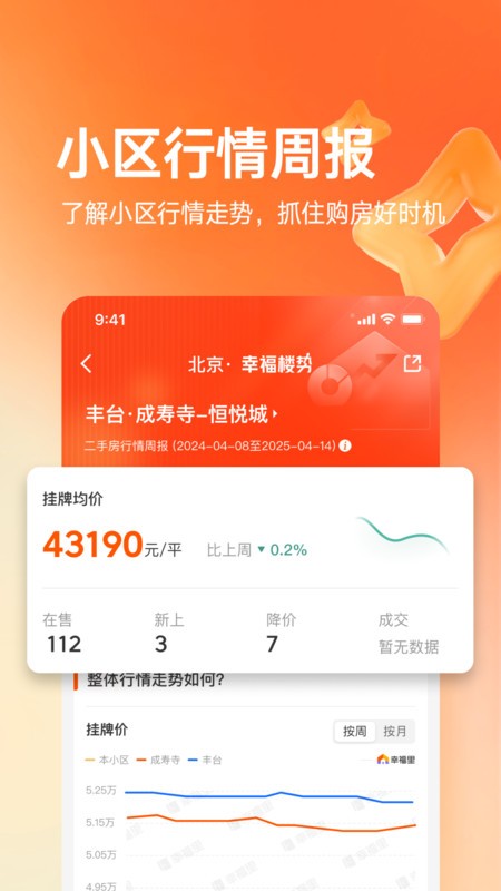 Ҹַapp v12.4.0 ׿ 3