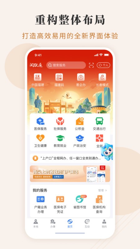 ͨapp° v4.8.1 ׿ 0