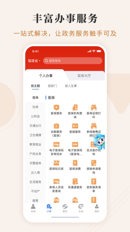 ͨapp