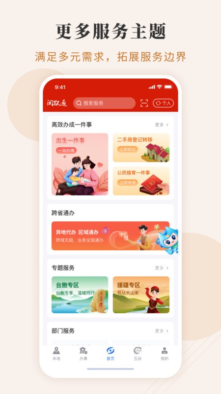 ͨapp° v4.8.1 ׿ 1