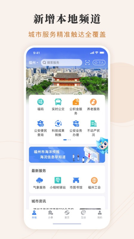 ͨapp° v4.8.1 ׿ 2