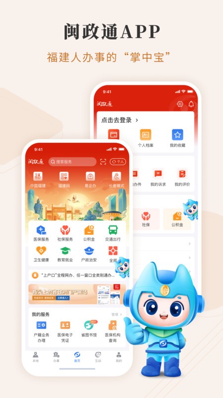 ͨapp° v4.8.1 ׿ 3