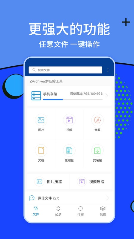 ZArchiverѹappٷ v1.2.1 ׿ٷѰ 0