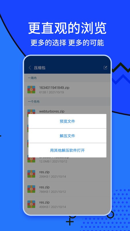 ZArchiverѹappٷ v1.2.1 ׿ٷѰ 3