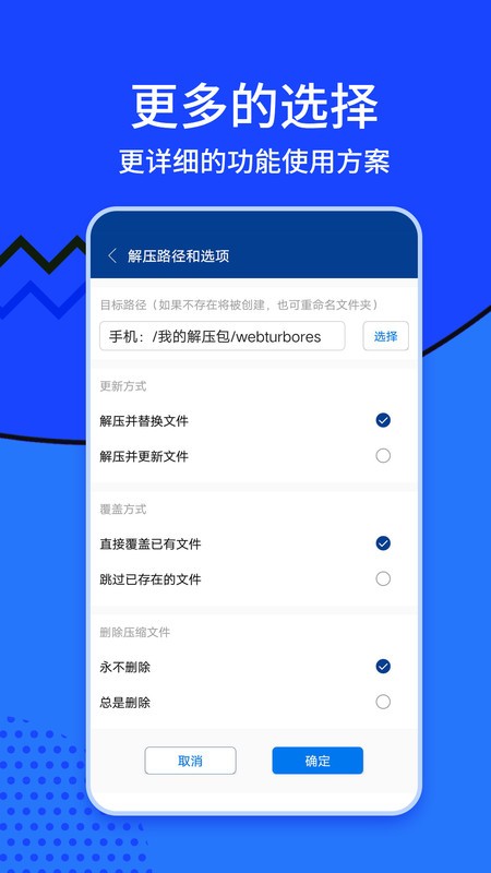 ZArchiverѹappٷ v1.2.1 ׿ٷѰ 4