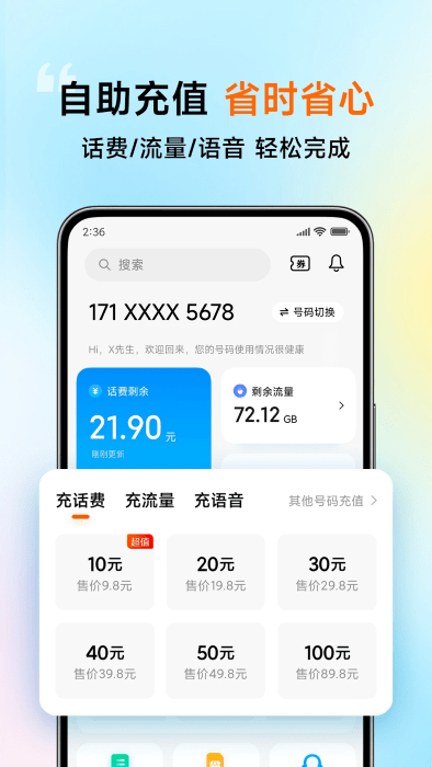 Сƶapp v5.4.3 ׿ 3