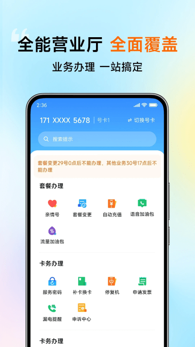Сƶapp v5.4.3 ׿ 4
