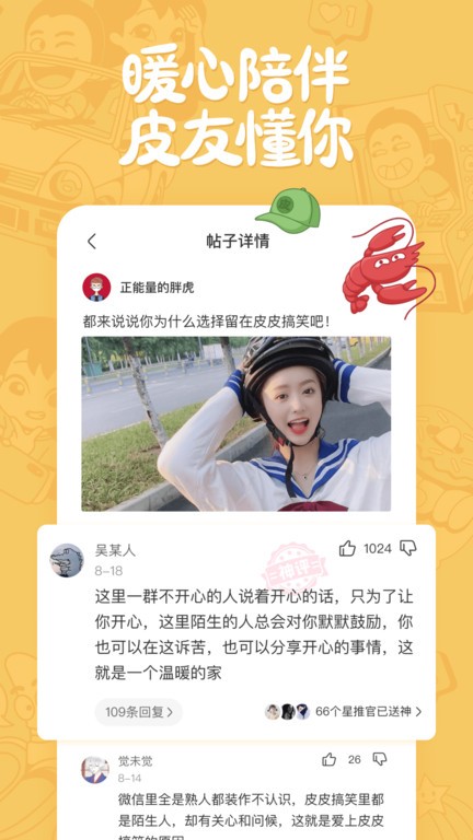 ƤƤЦapp v2.99.170 ׿° 0