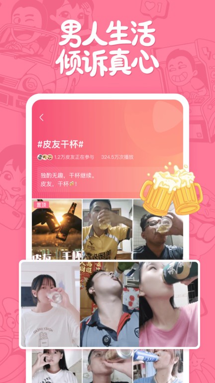 ƤƤЦapp v2.99.170 ׿° 1