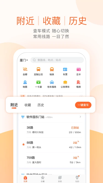 Ϲ° v7.2.0 ׿ 1