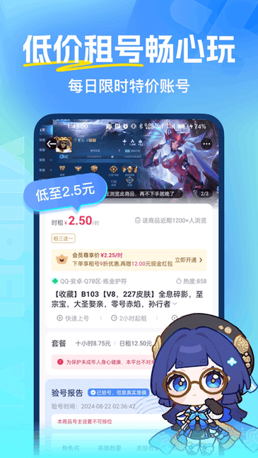 鱴ֻapp v3.8.9 ׿ 3
