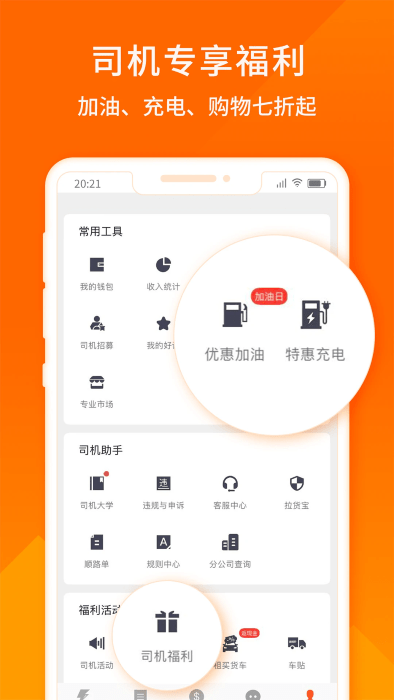 ˾°汾 v6.7.16 ׿ 3