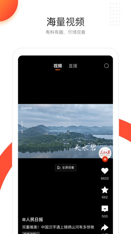 ձӰapp v7.4.1.9 ׿ 3