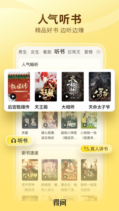 üС˵app v5.4.6.2 ׿ 2
