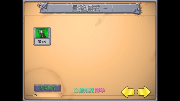 ֲսʬ鿨ư(鿨PVZ) v0.13 ׿ 3