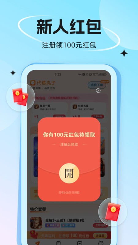 app v4.8.0 ׿ 2